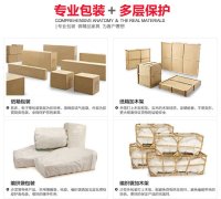 宿迁航空运输家具